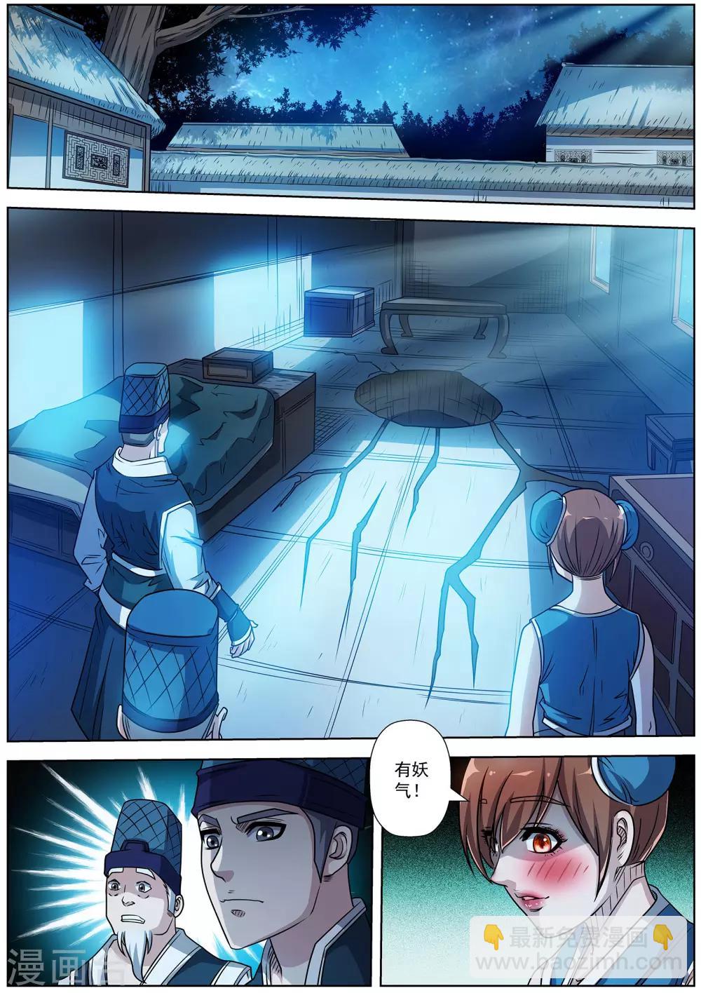 第194话-第195话