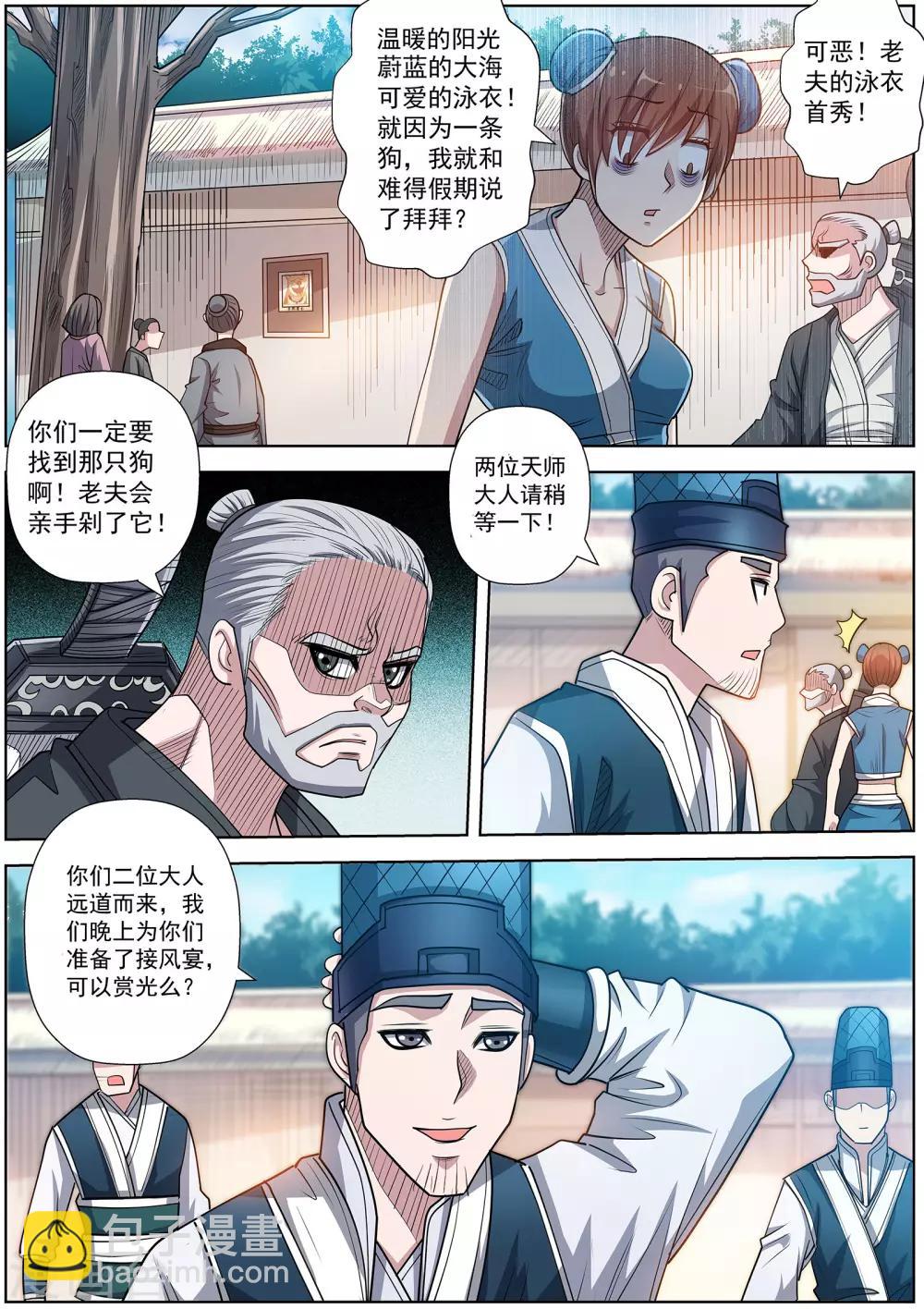 第194话-第195话