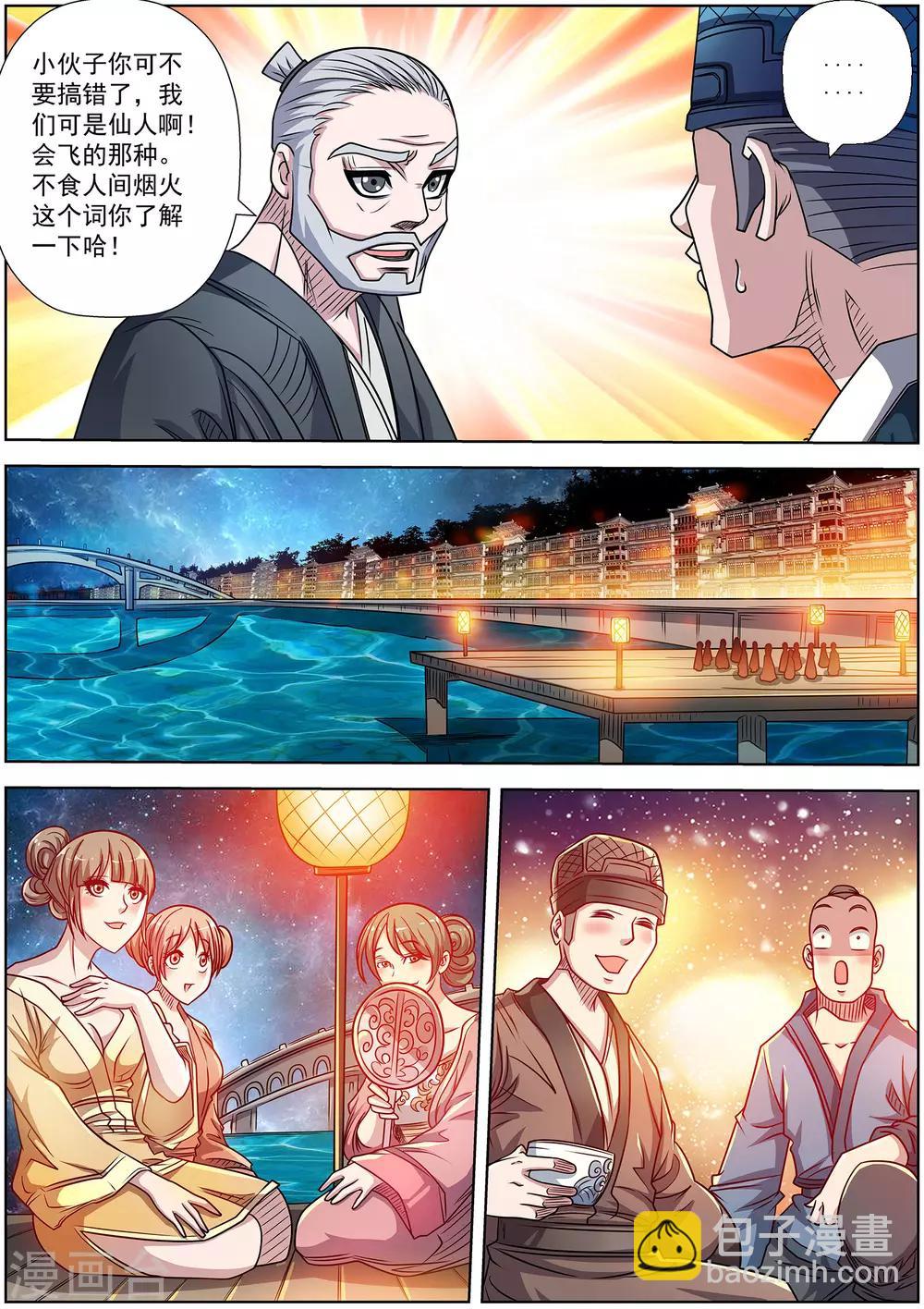 第194话-第195话