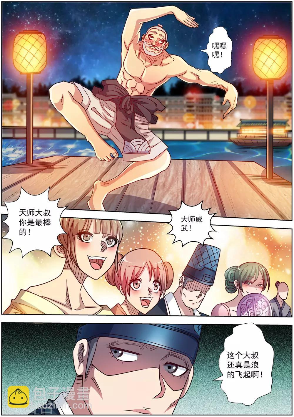 第194话-第195话