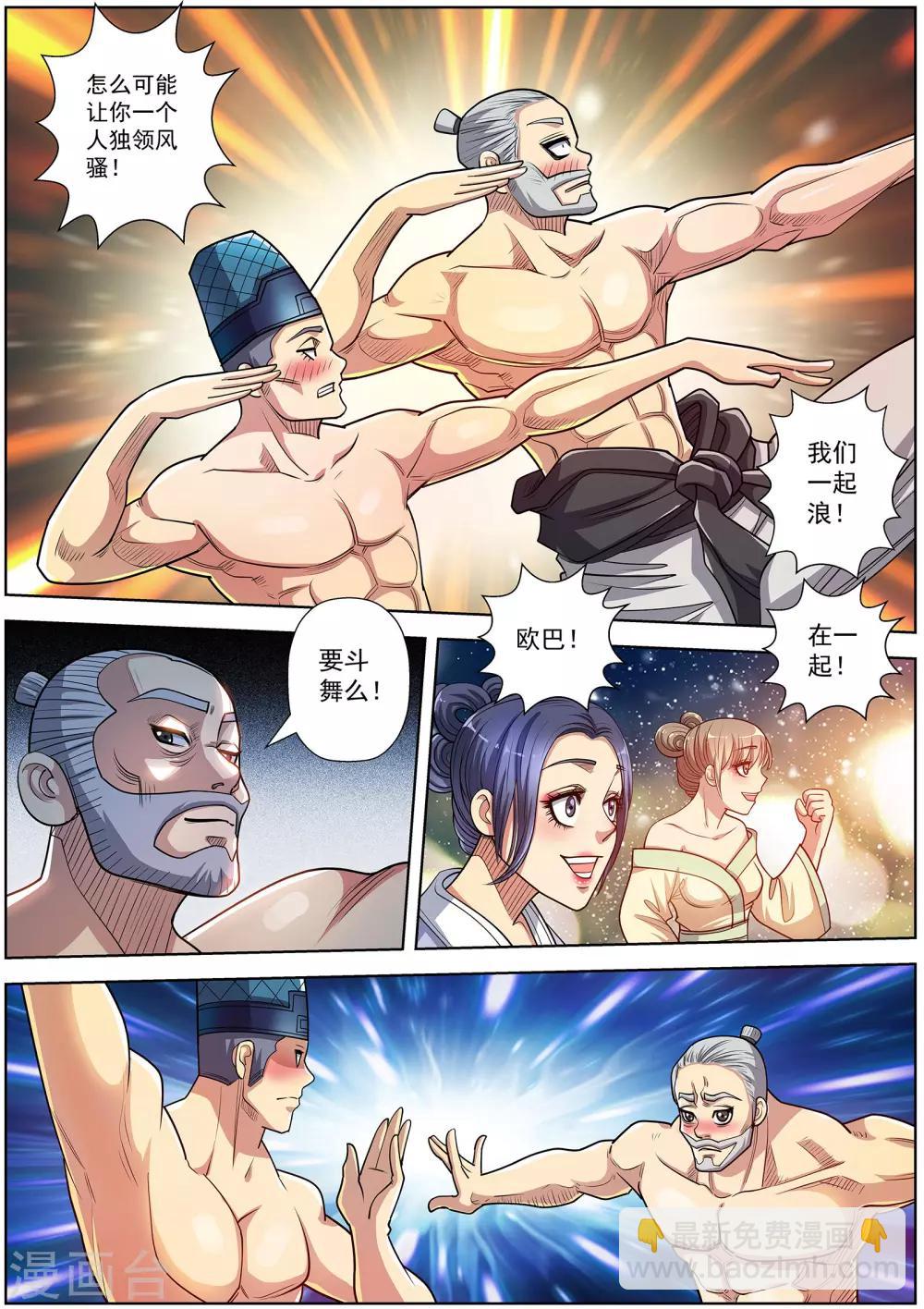 第194话-第195话