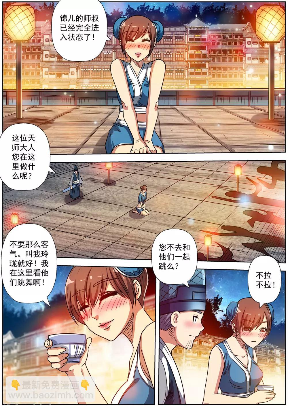 第194话-第195话