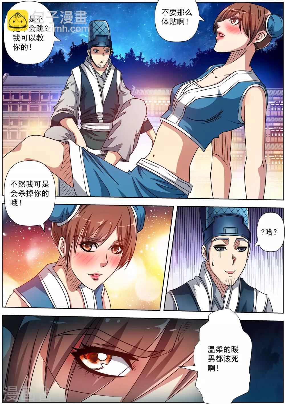 第194话-第195话