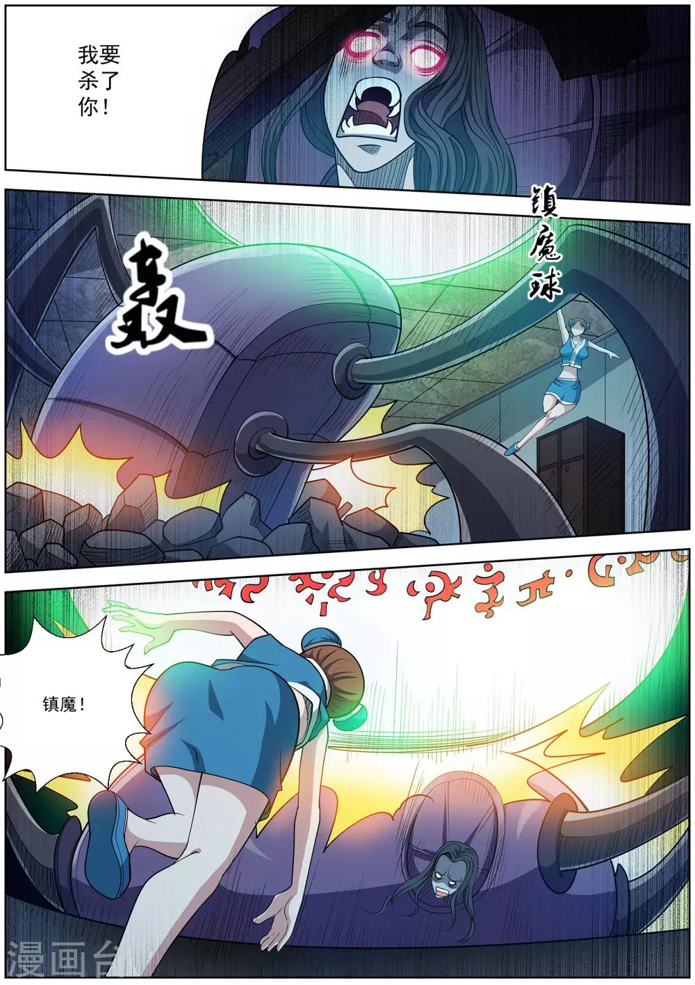 第196话-第197话