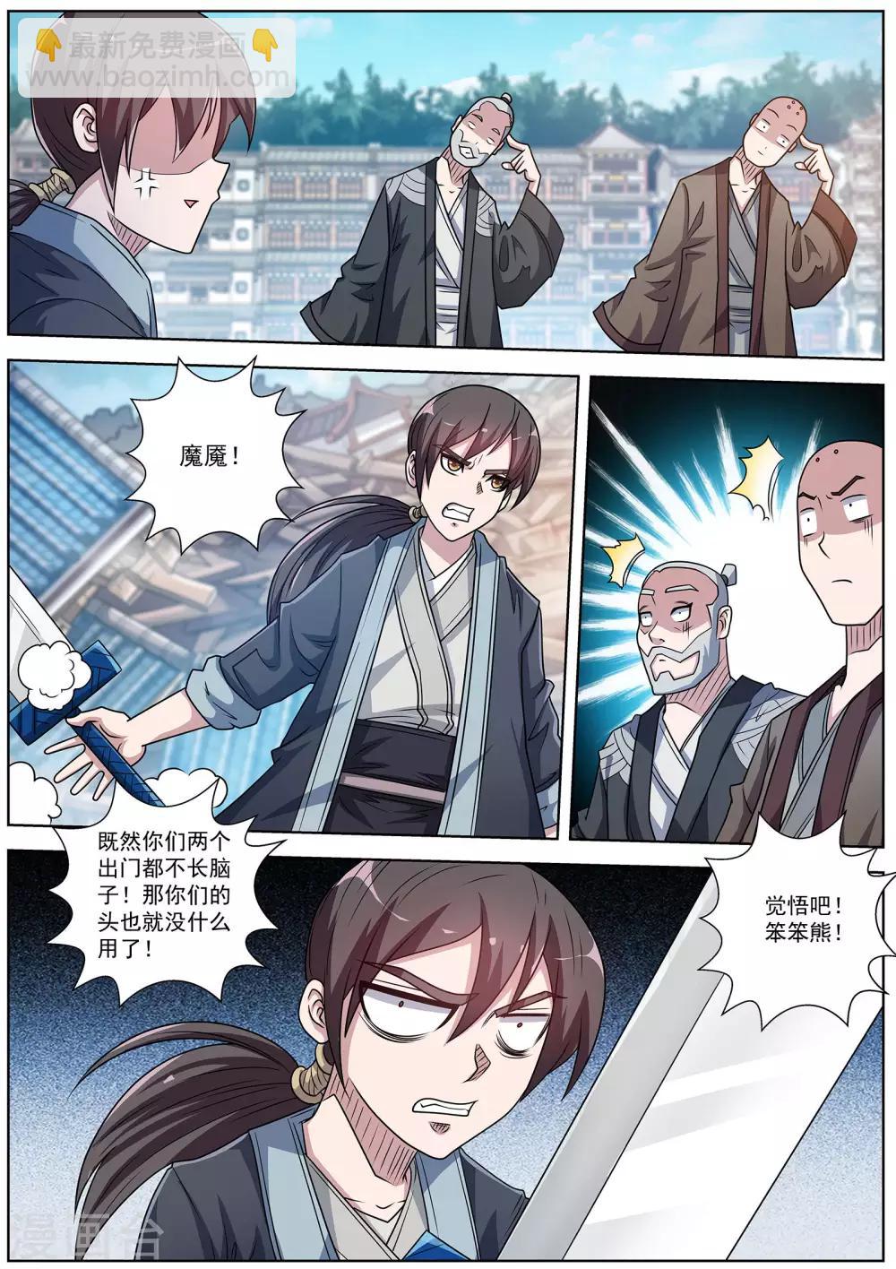 第196话-第197话