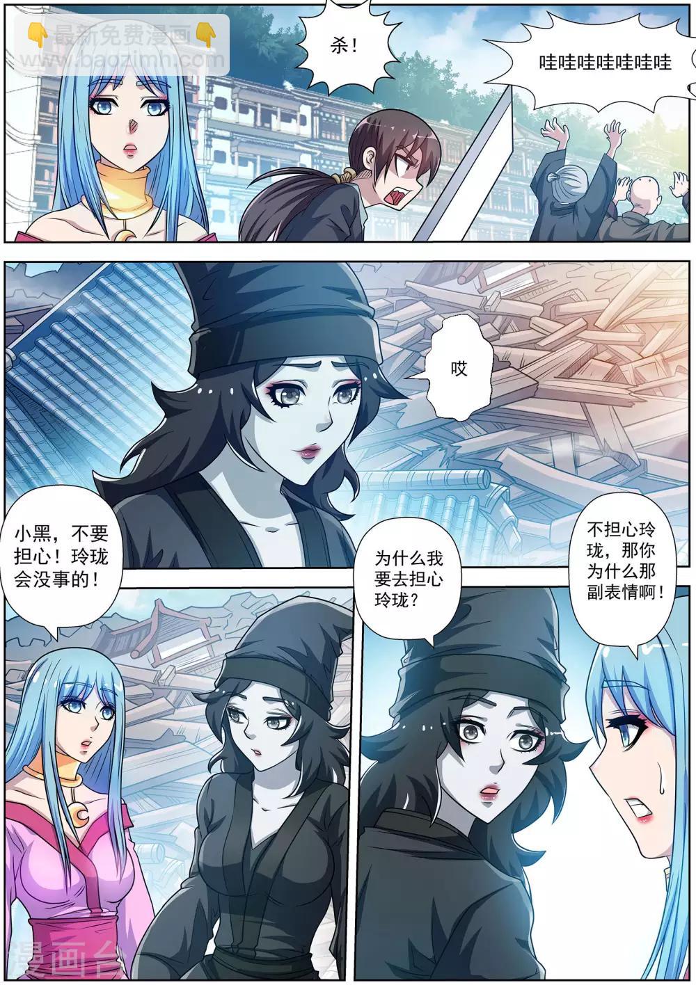 第196话-第197话