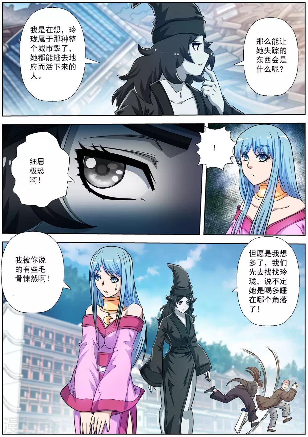 第196话-第197话