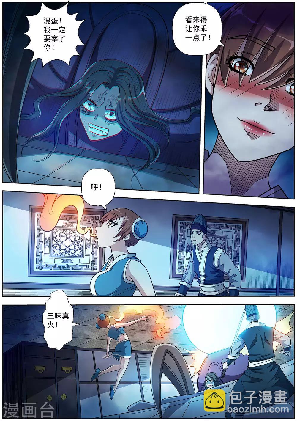 第196话-第197话