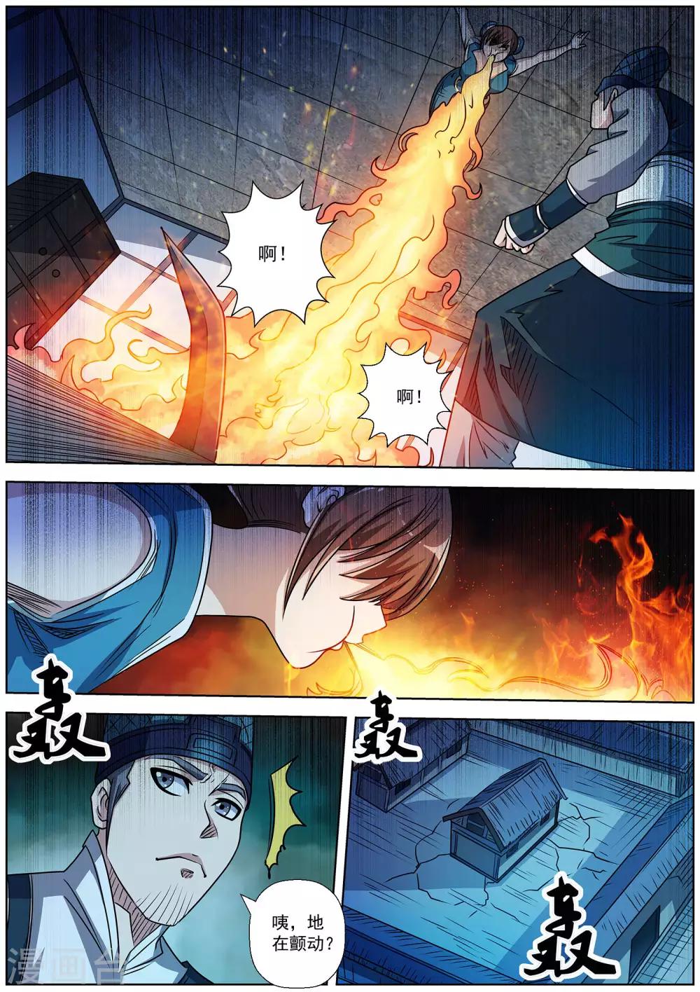 第196话-第197话