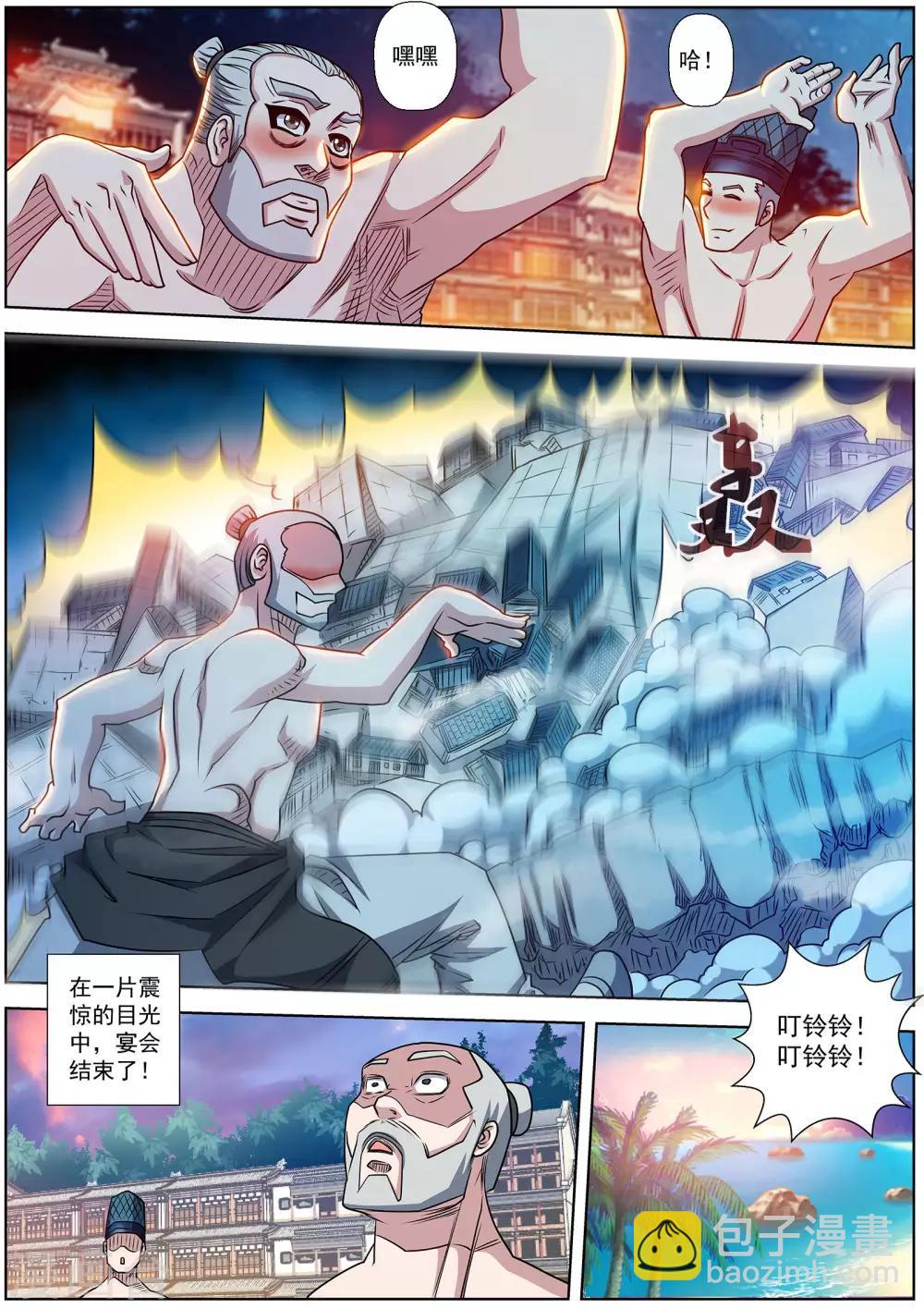 第196话-第197话