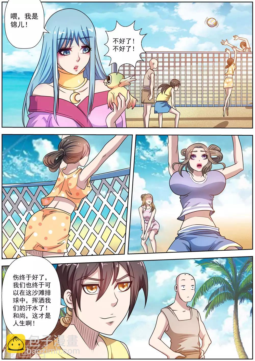 第196话-第197话
