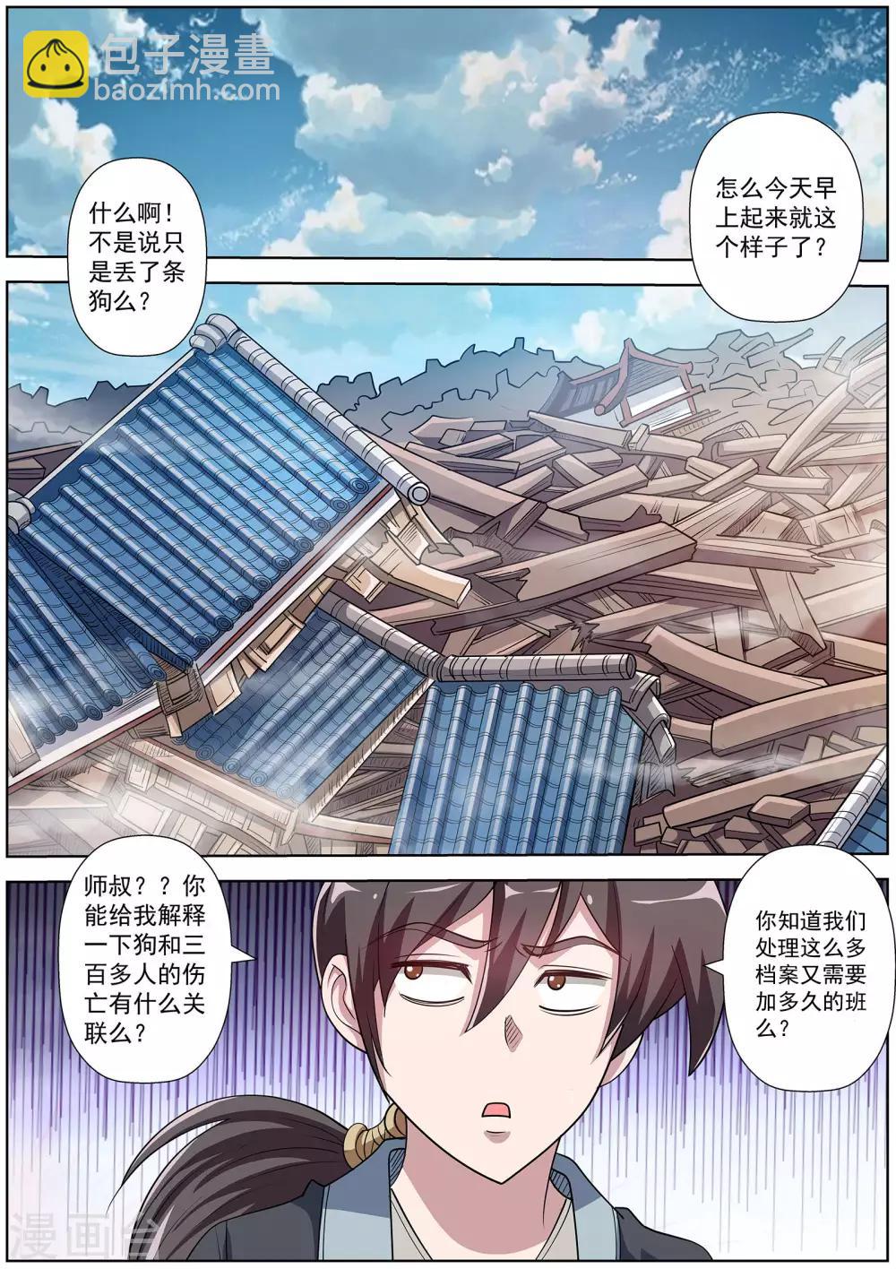 第196话-第197话