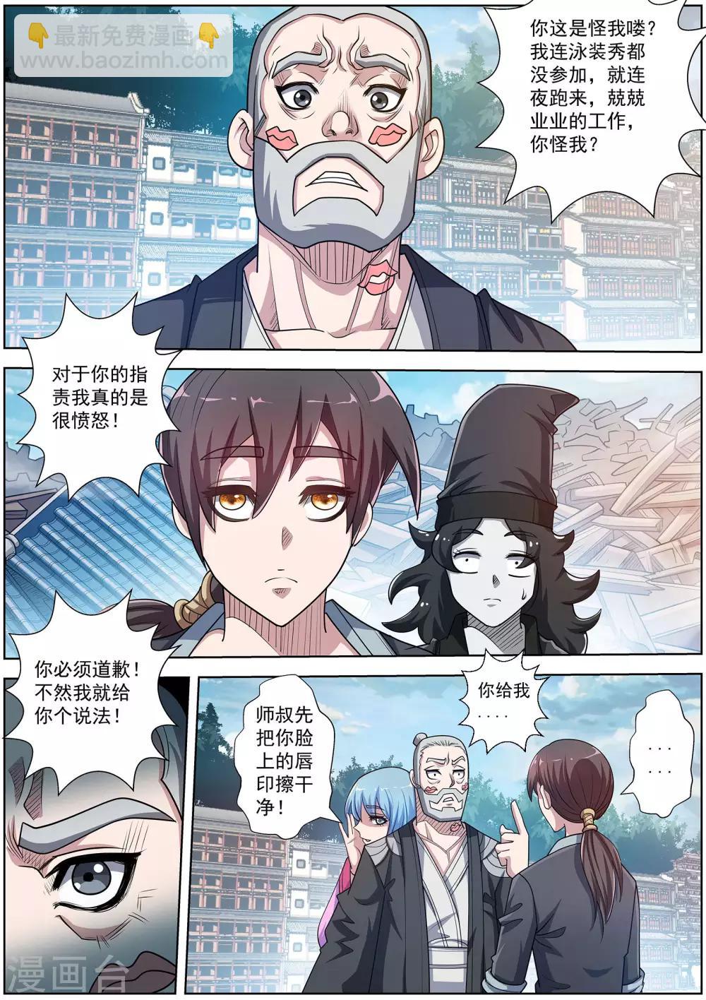 第196话-第197话