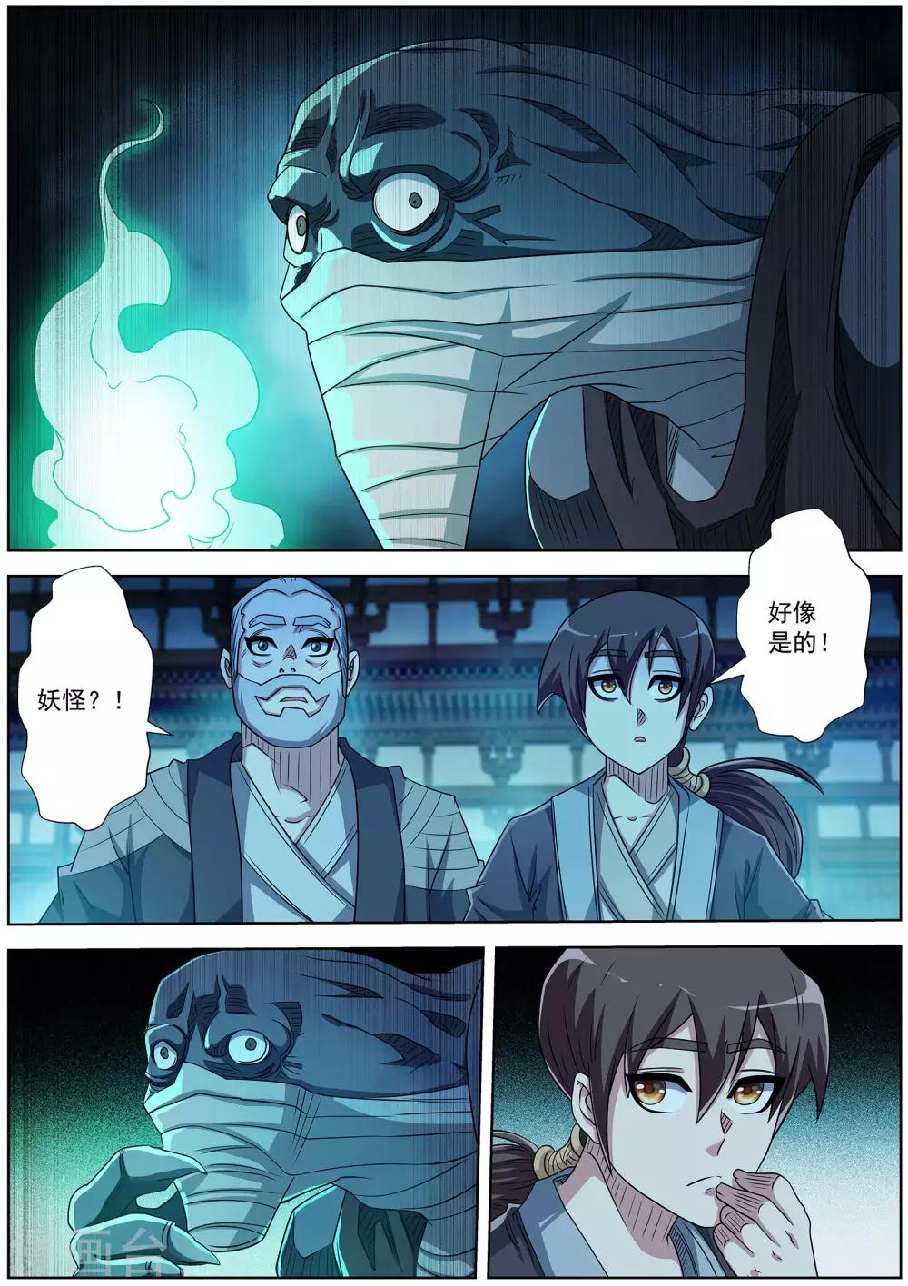 第198话-第199话
