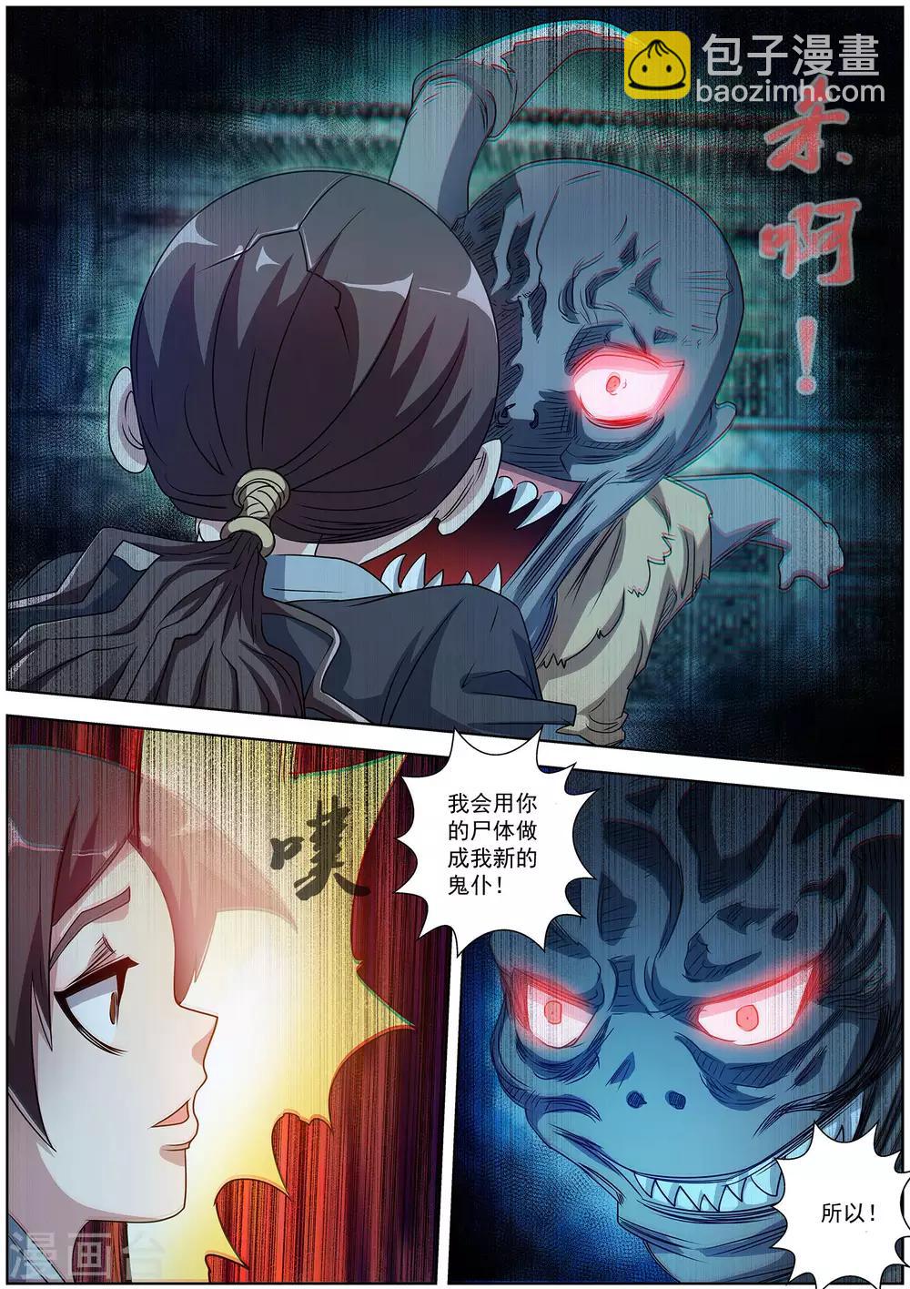 第198话-第199话