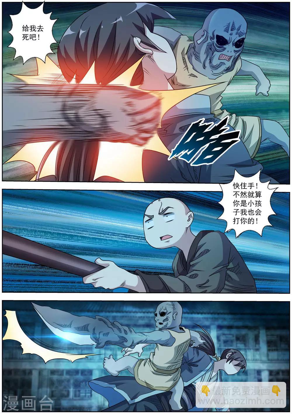第198话-第199话
