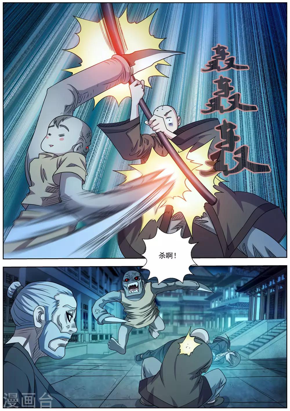 第198话-第199话