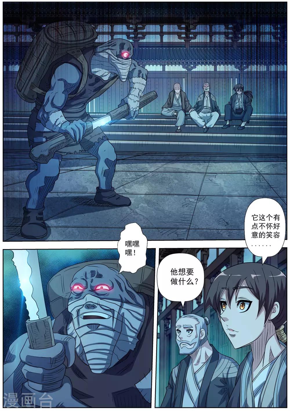第198话-第199话