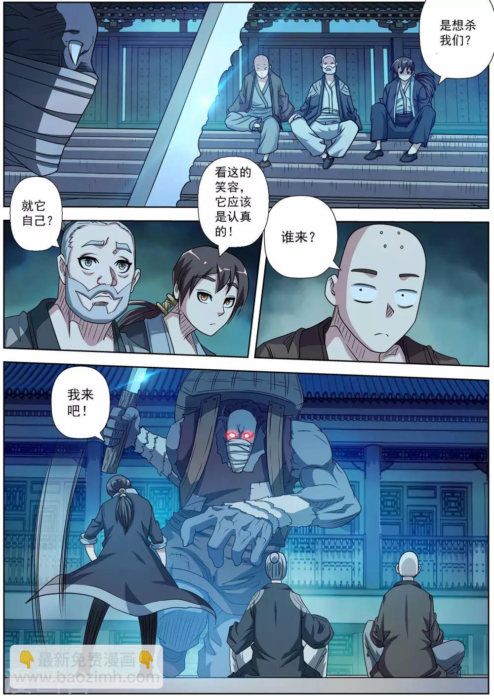 第198话-第199话