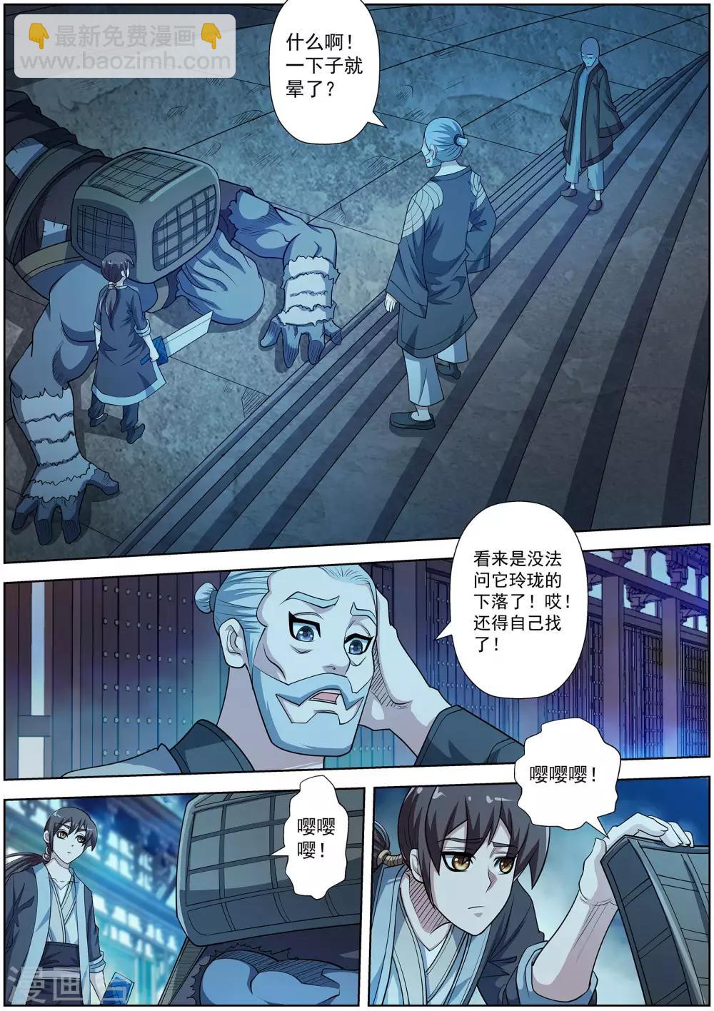 第198话-第199话