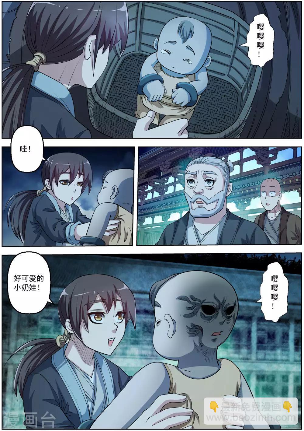 第198话-第199话
