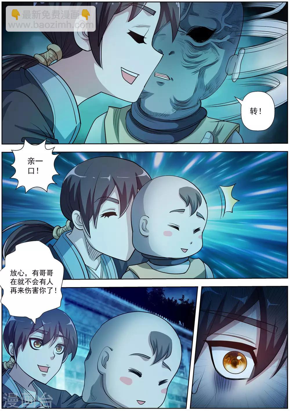 第198话-第199话