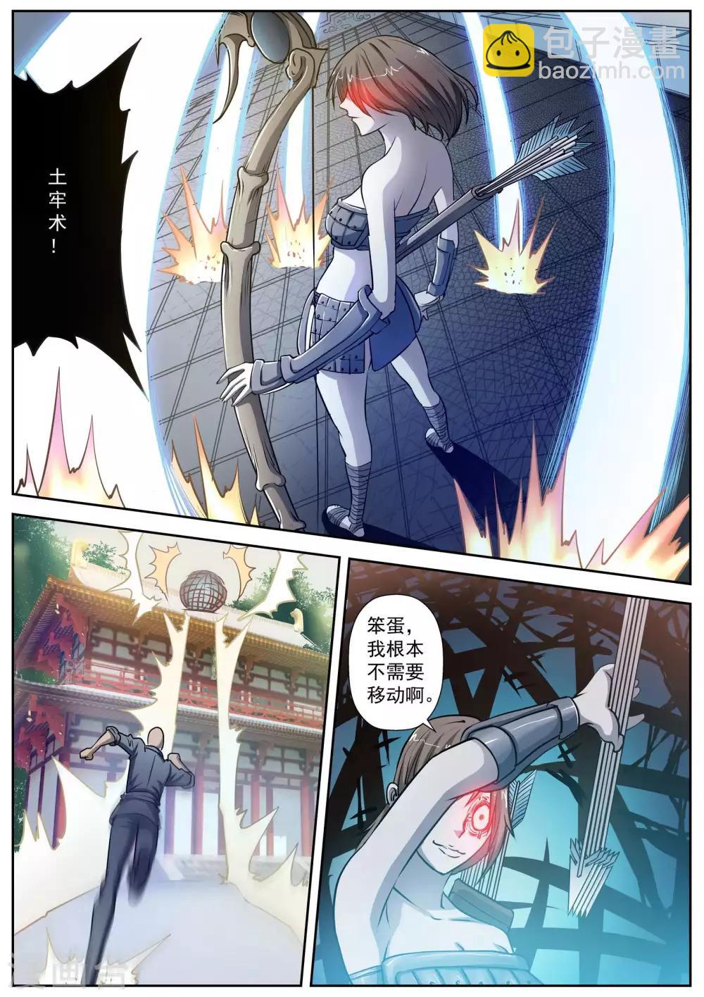 第3话 尸阵3-第3话