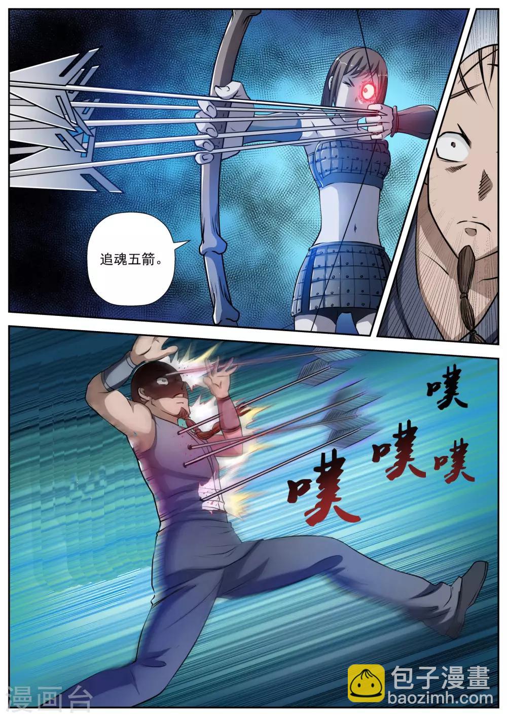 第3话 尸阵3-第3话