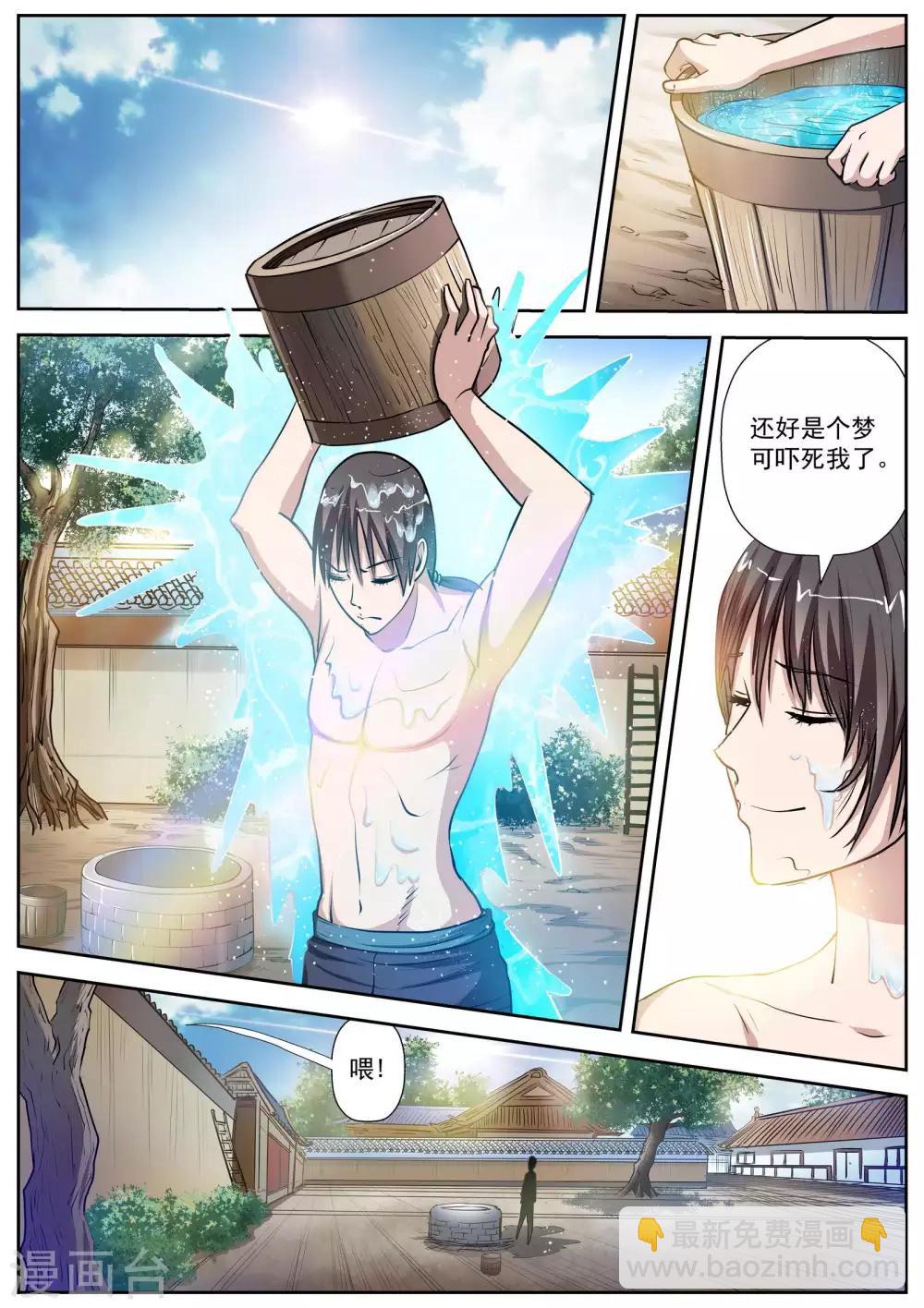 第3话 尸阵3-第3话