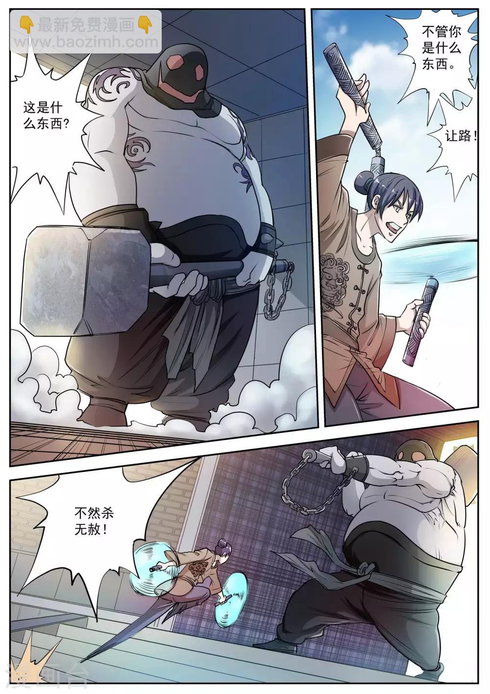 第3话 尸阵3-第3话