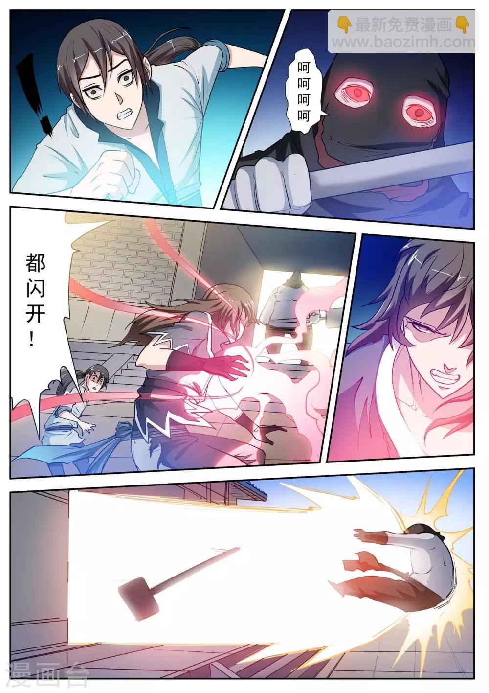第3话 尸阵3-第3话