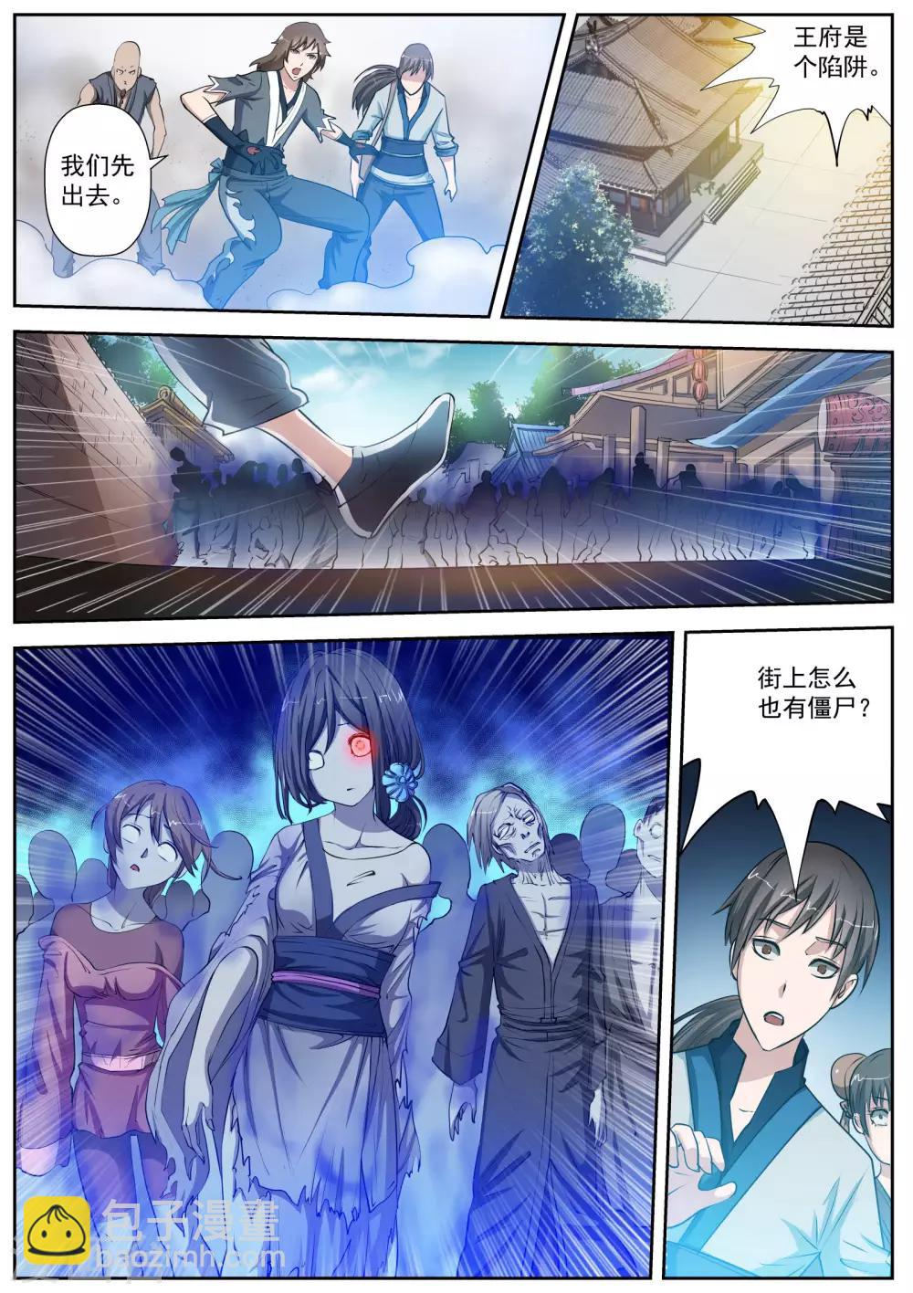 第3话 尸阵3-第3话