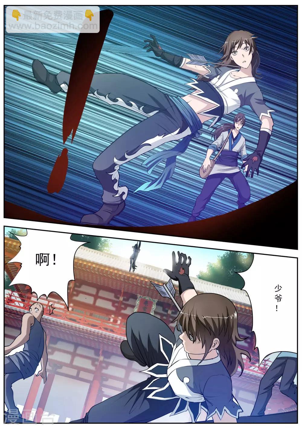 第3话 尸阵3-第3话