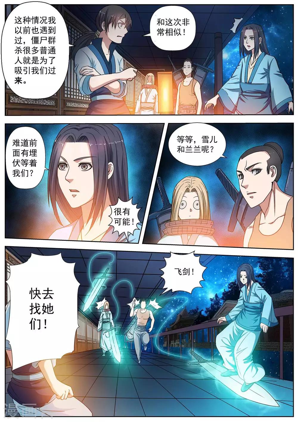 第21话-第21话