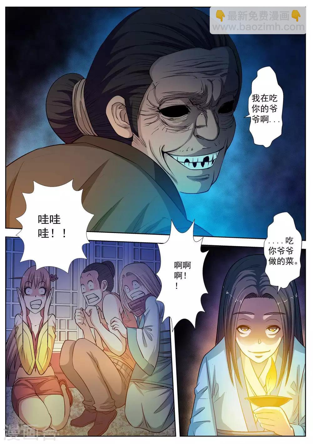 第21话-第21话