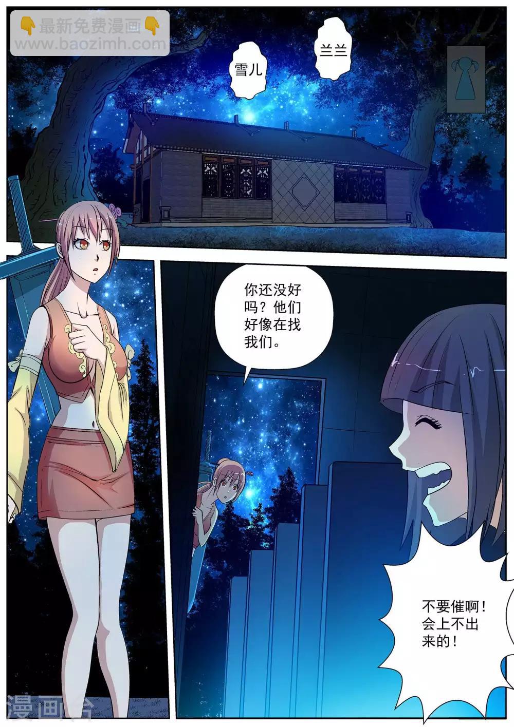 第21话-第21话
