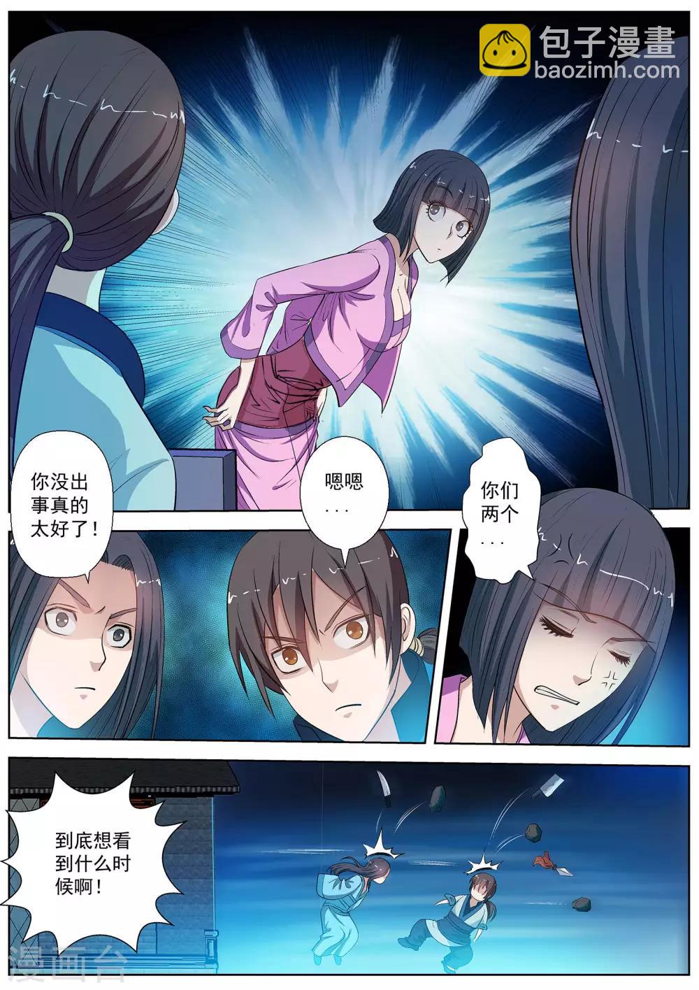 第21话-第21话