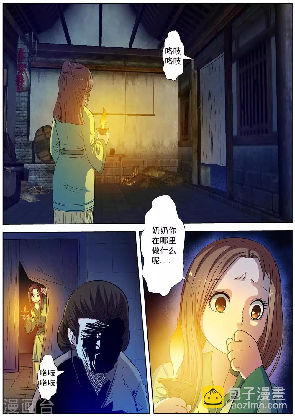 第21话-第21话