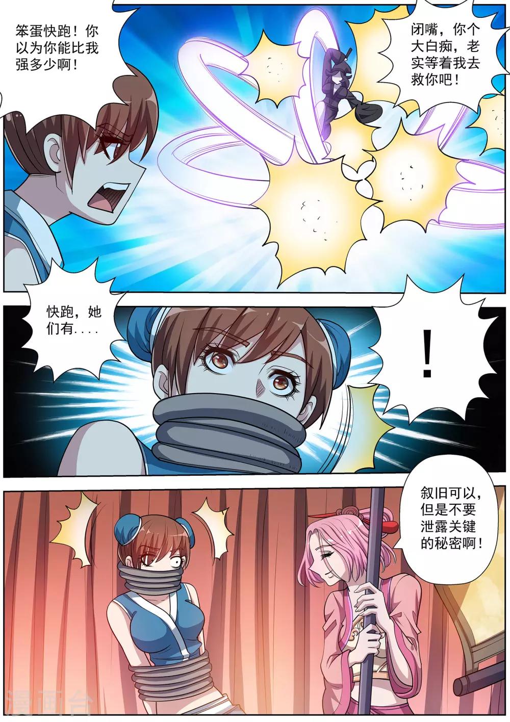 第200话-第201话
