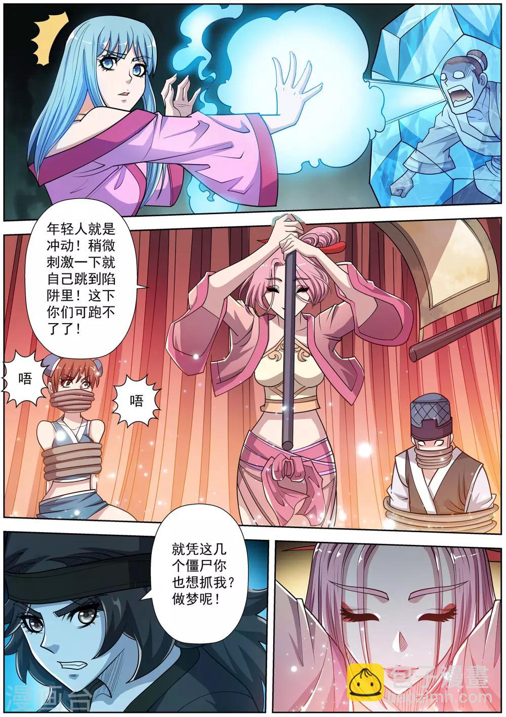 第200话-第201话