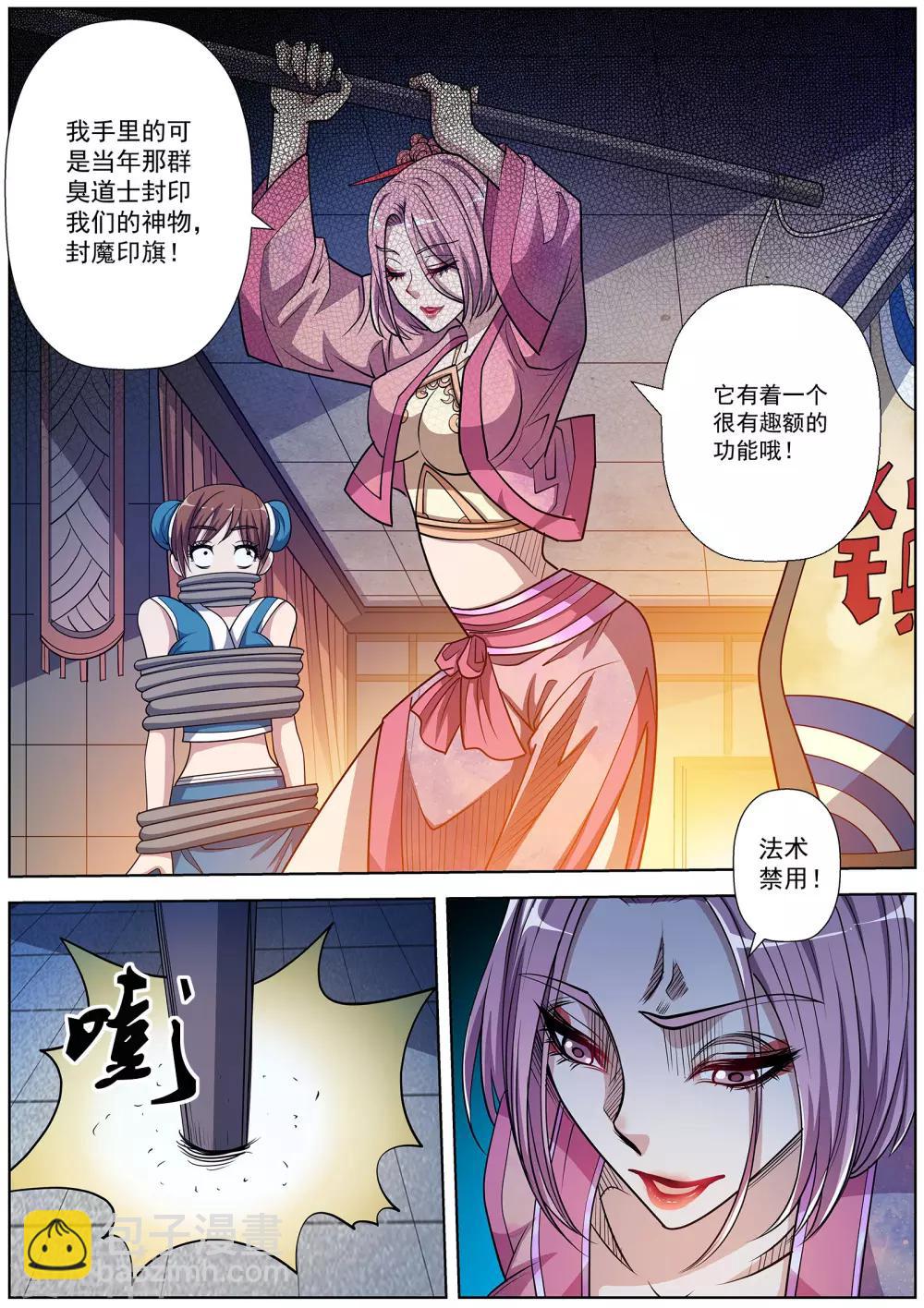 第200话-第201话