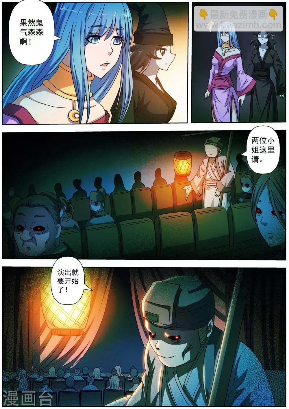 第200话-第201话