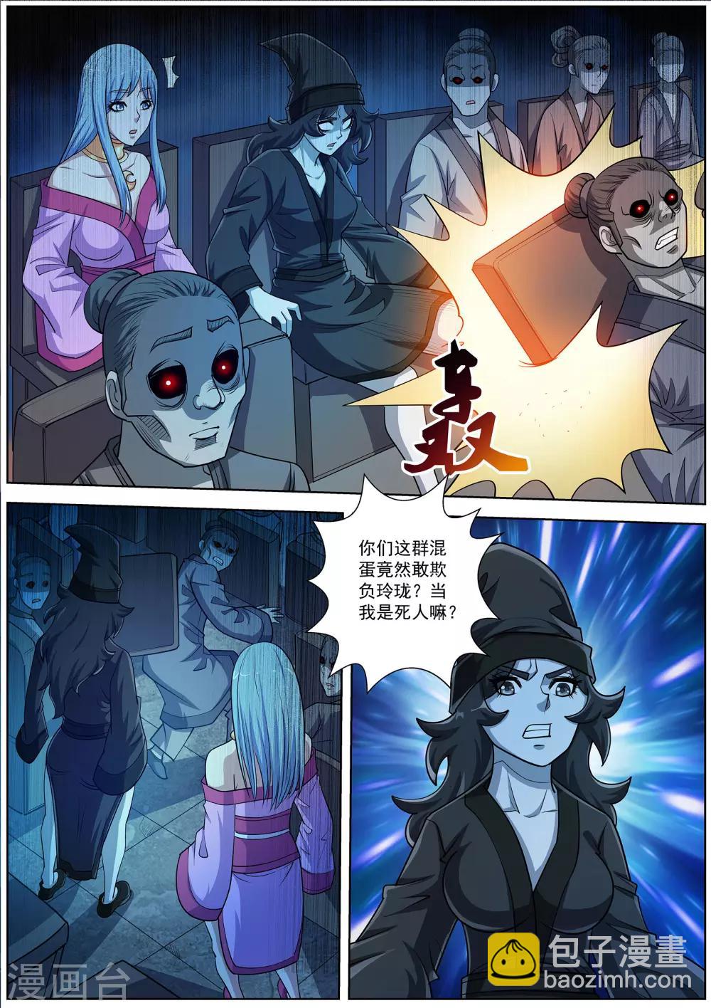 第200话-第201话