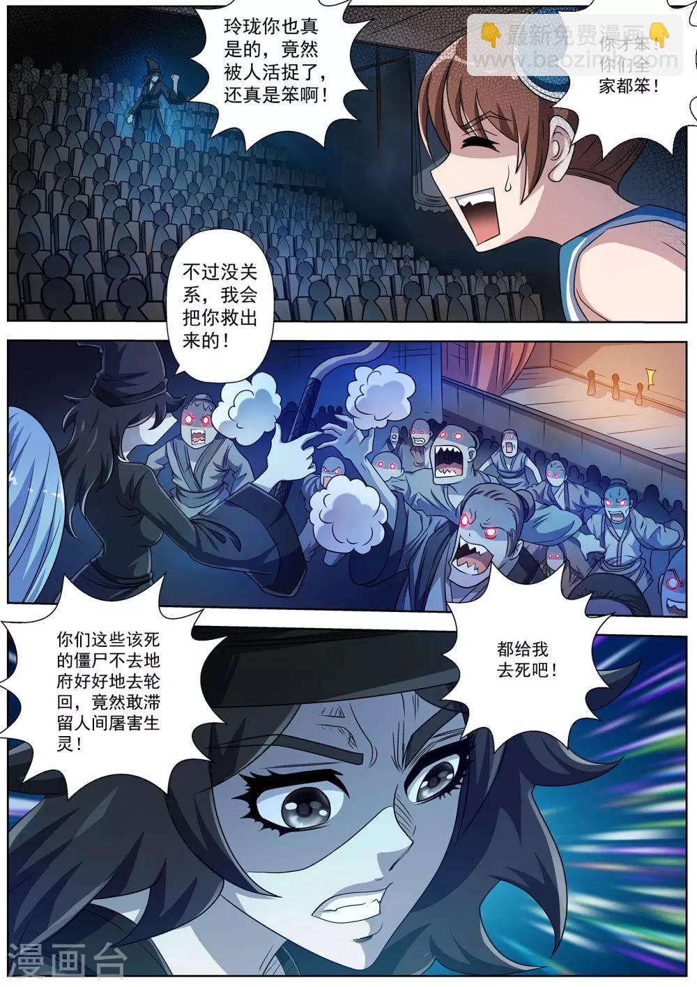 第200话-第201话