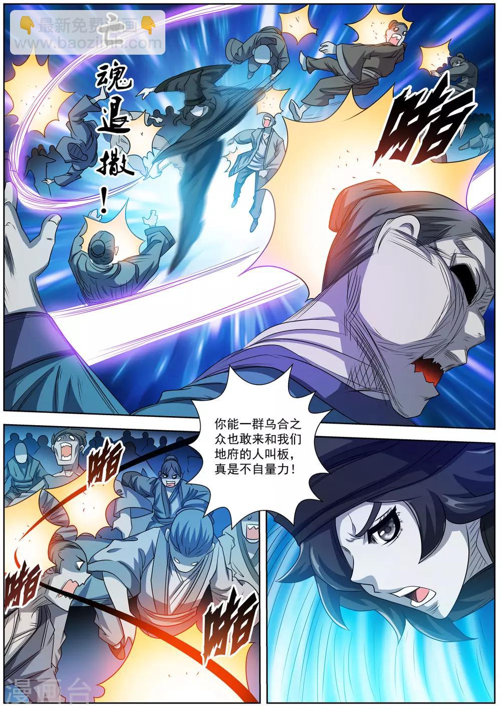 第200话-第201话