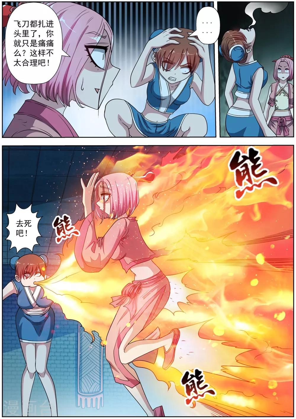 第202话-第203话