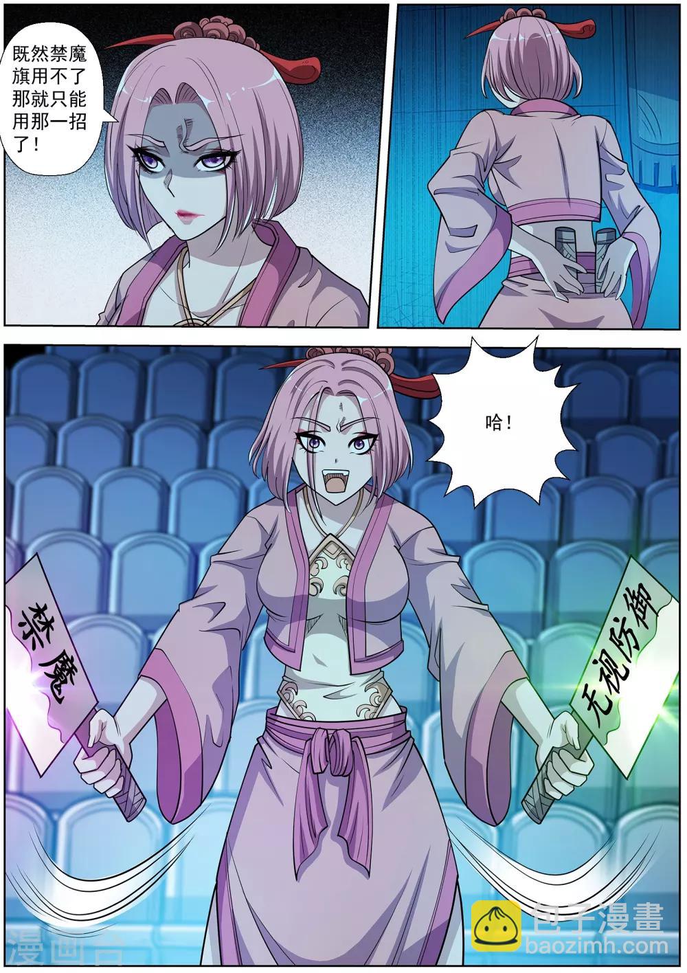 第202话-第203话