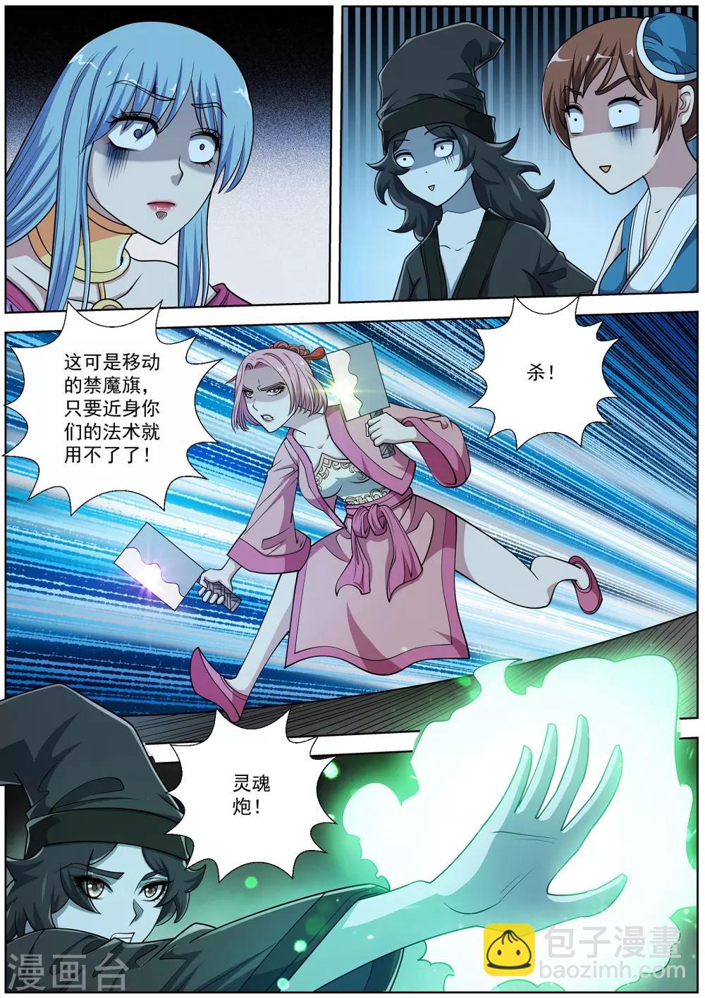 第202话-第203话