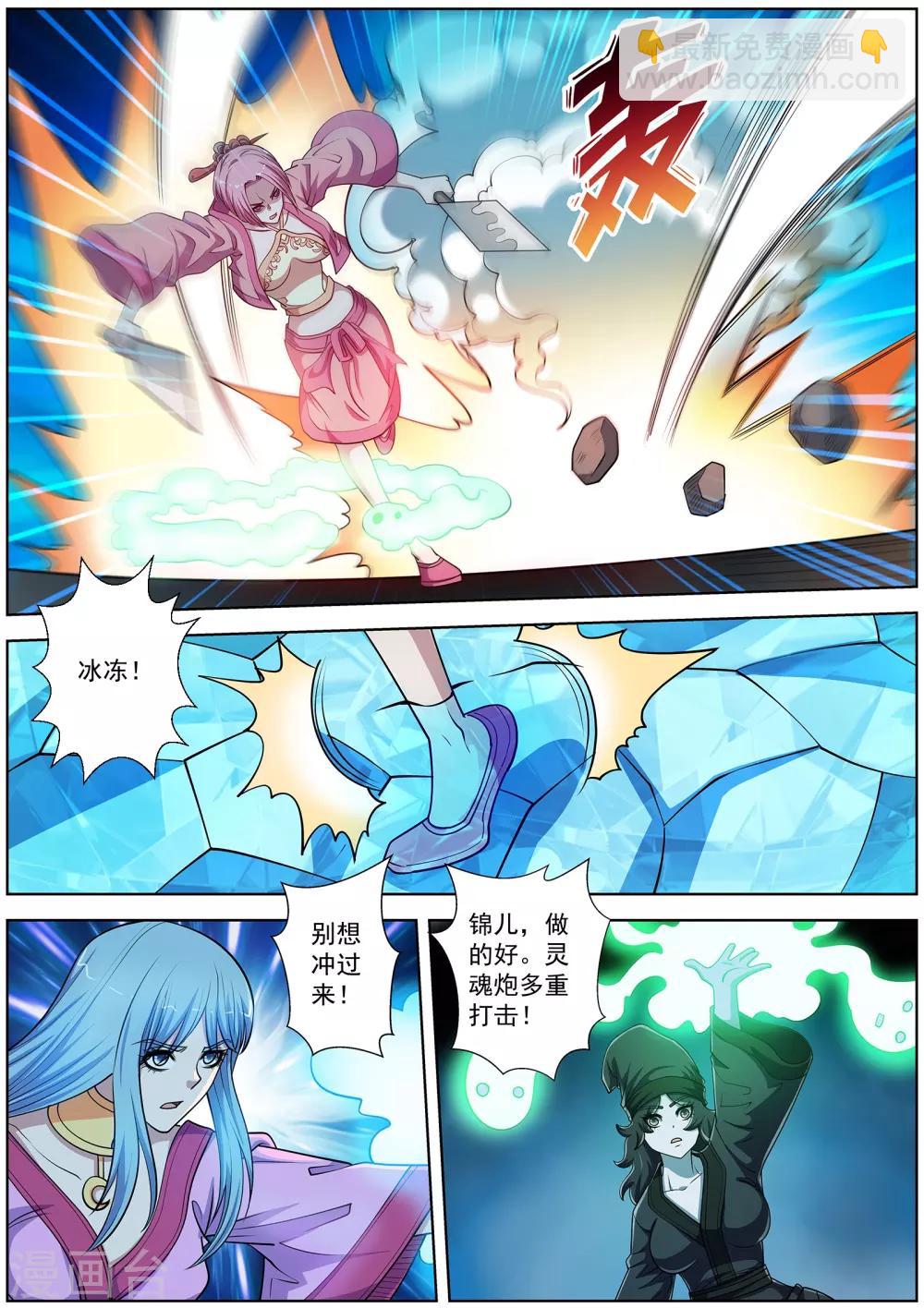 第202话-第203话