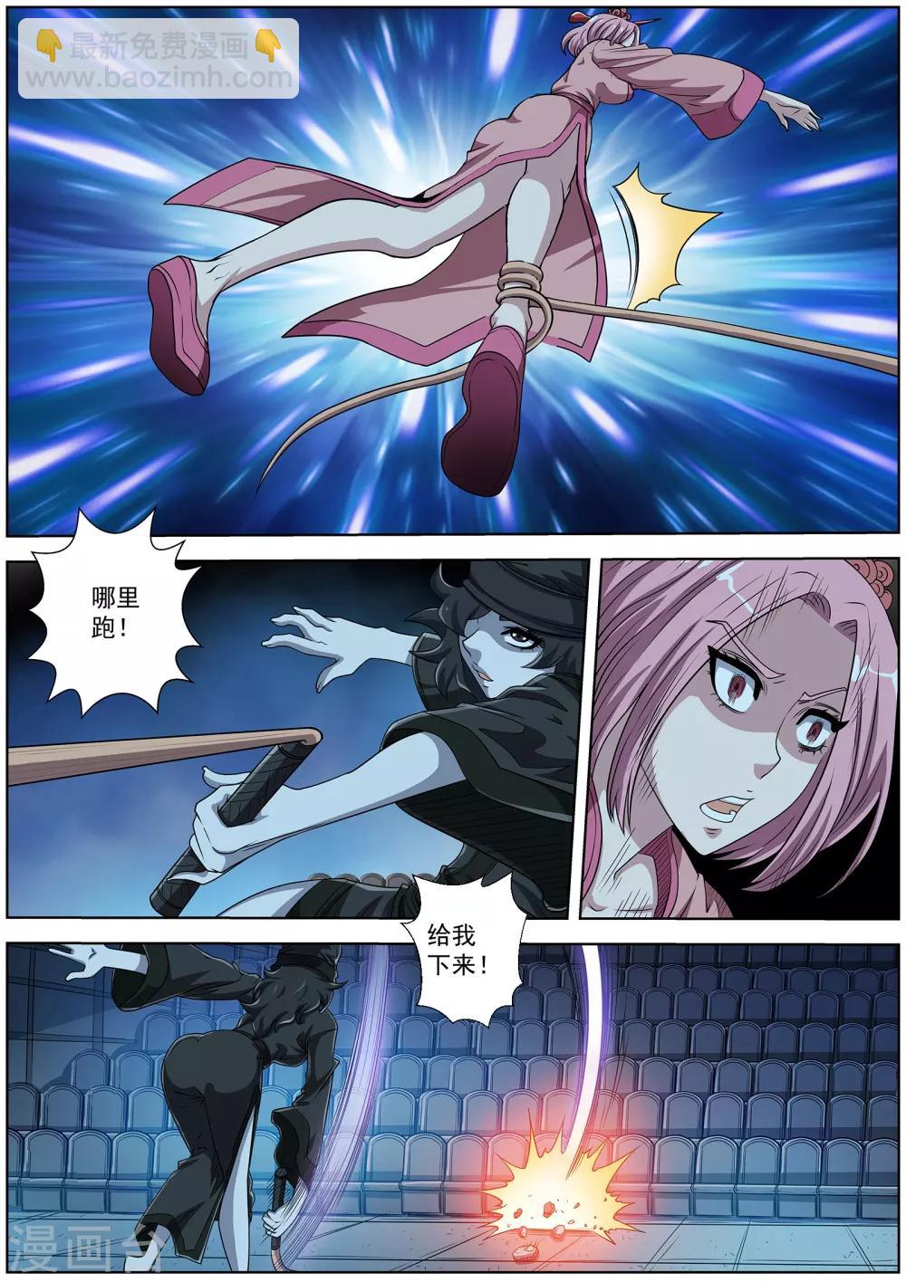 第202话-第203话